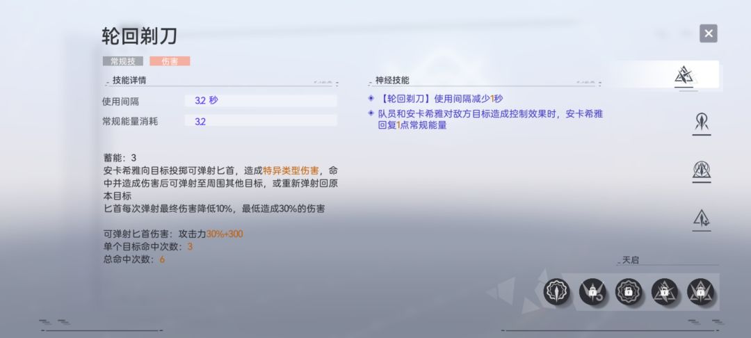 初始角色真的好用 3
