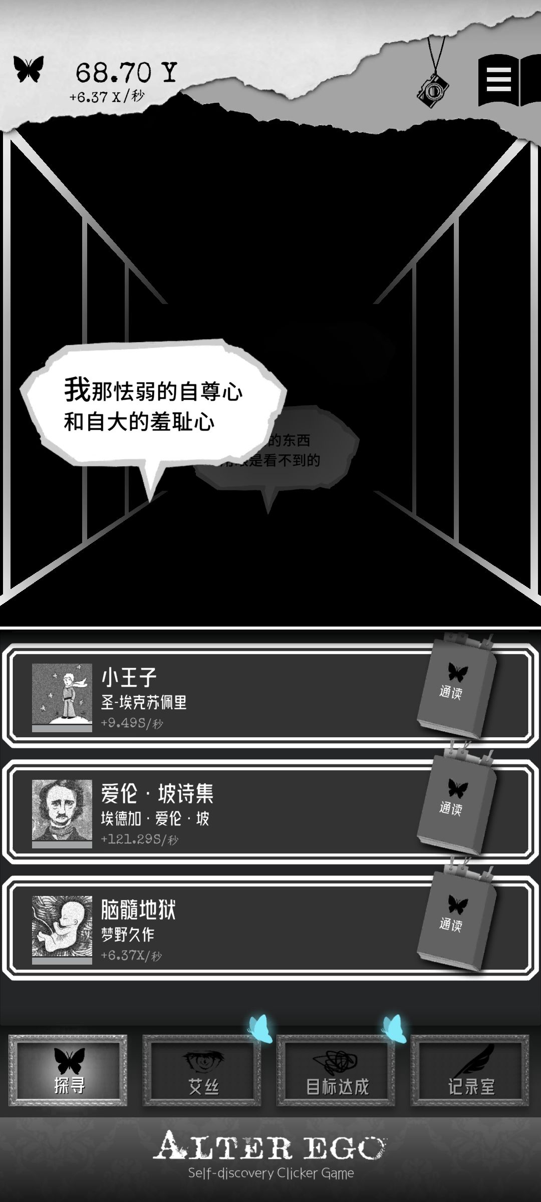 通关啦 1