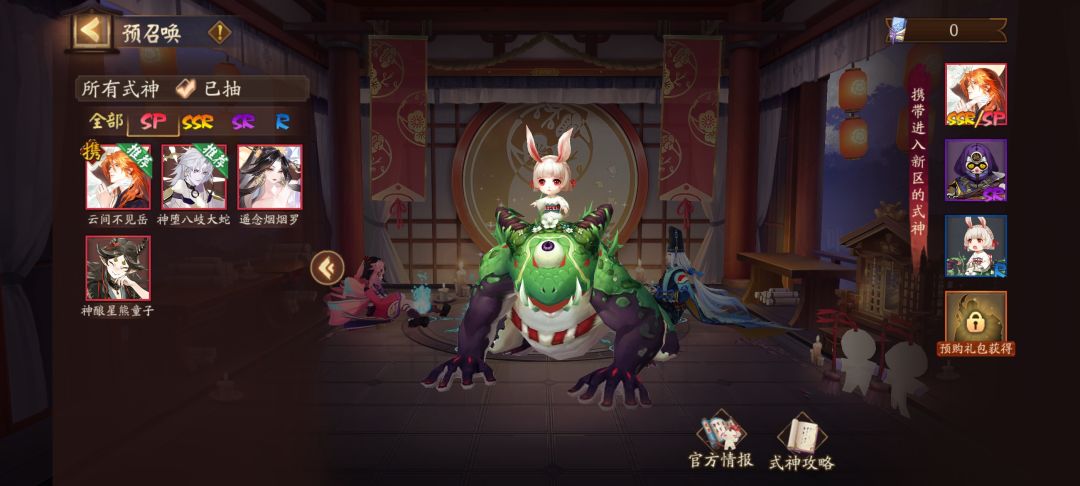 选谁 2