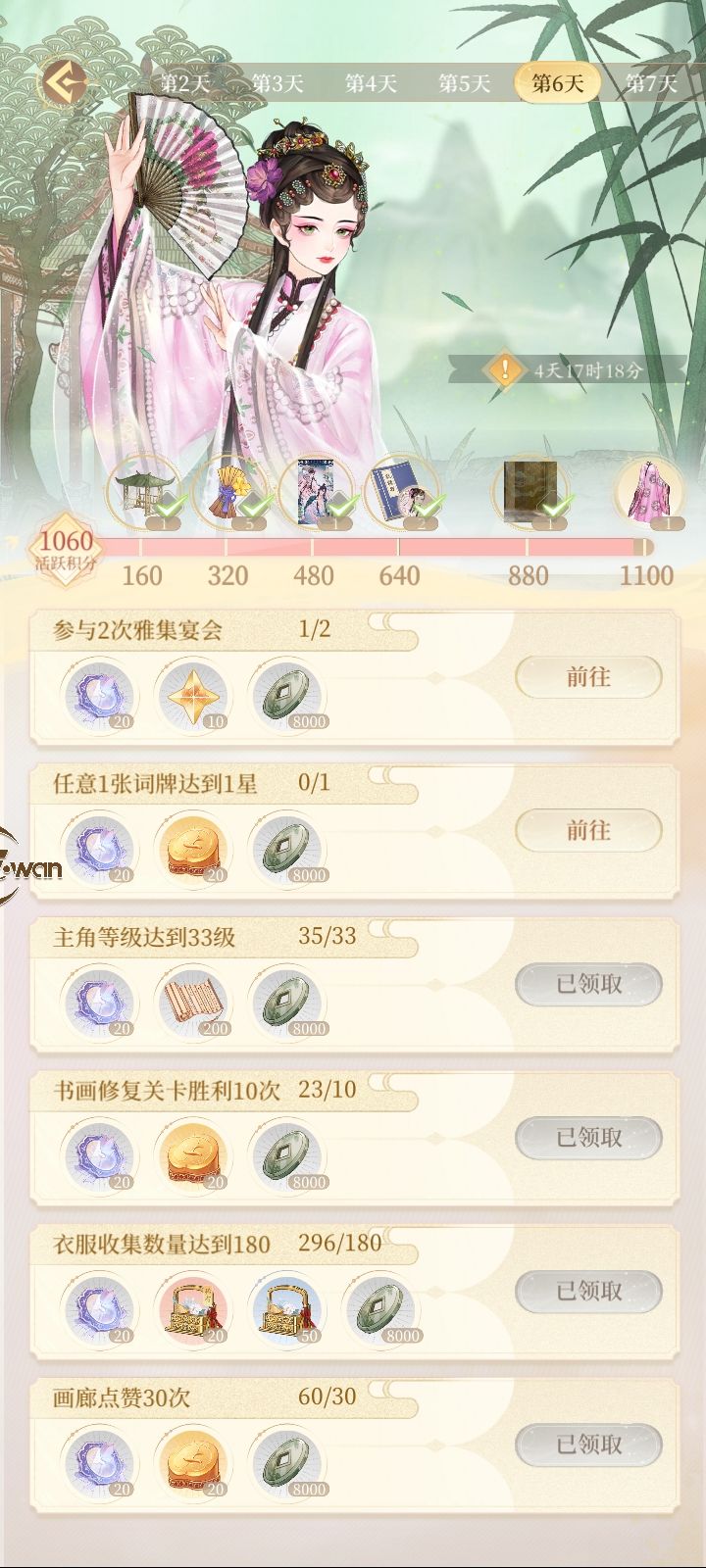 升星到底要怎么才升的了 3