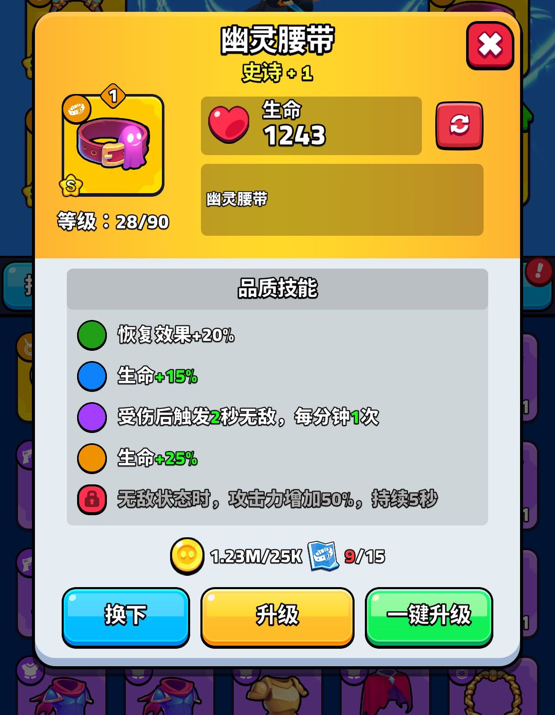 幽灵套装 3