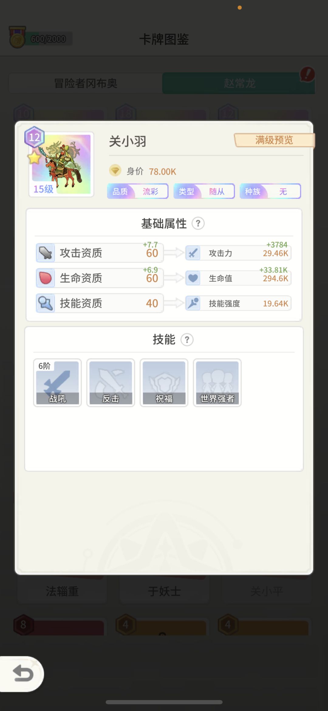 赵常龙-从入门到入土1-彩卡解析 3