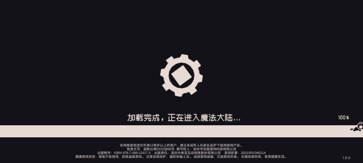 更新后进不去了截图