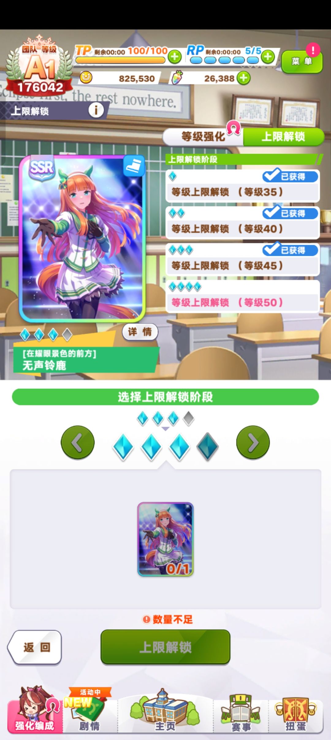 太对啦太对啦 2