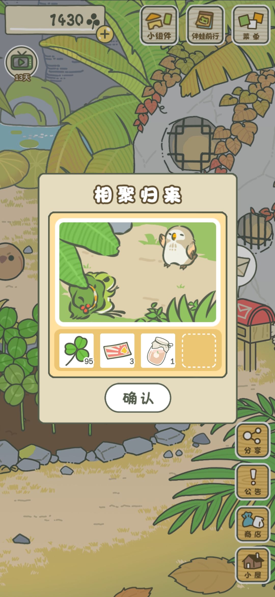奔跑的呱 4