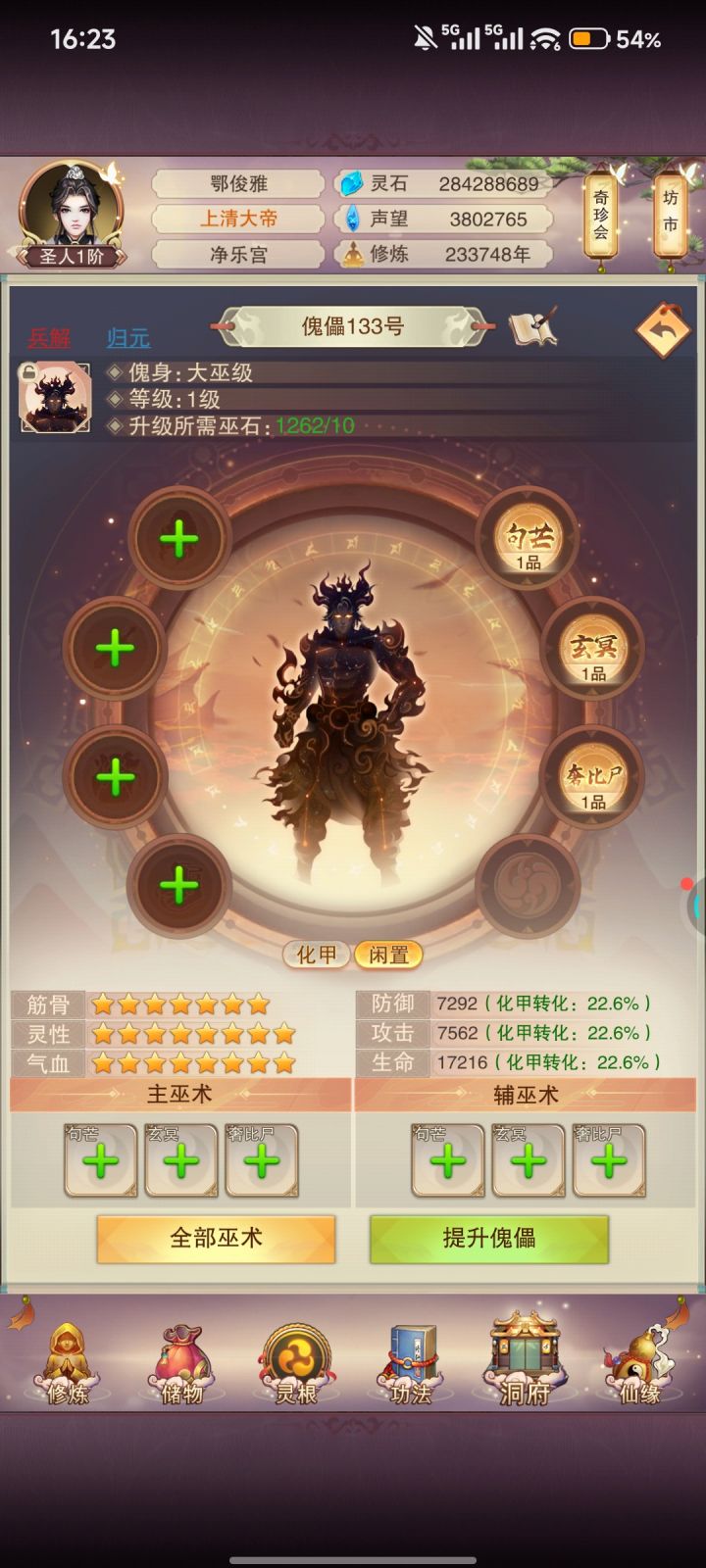 万里长征,只差最后一步截图