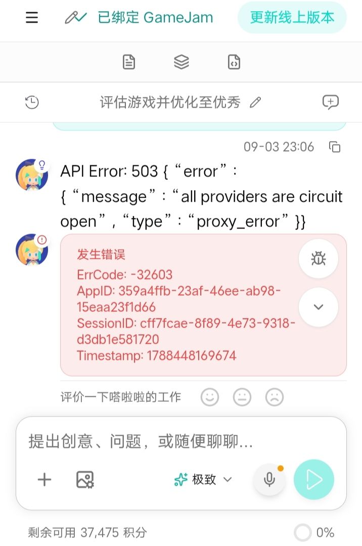 嗒啦啦怎么了?截图