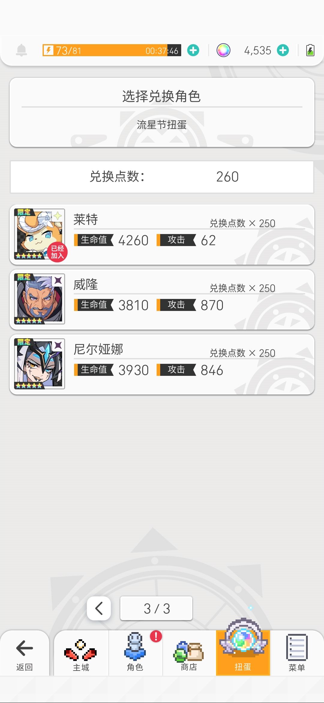 大佬们,请问流星祭和角色自选分别选什么 5