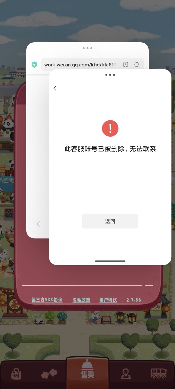 这游戏还有人管吗截图