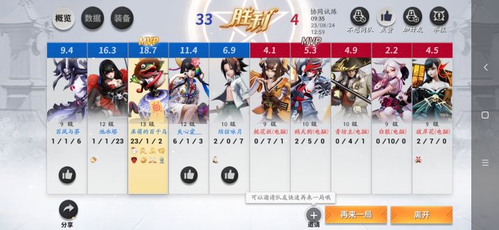 还是人机舒服截图
