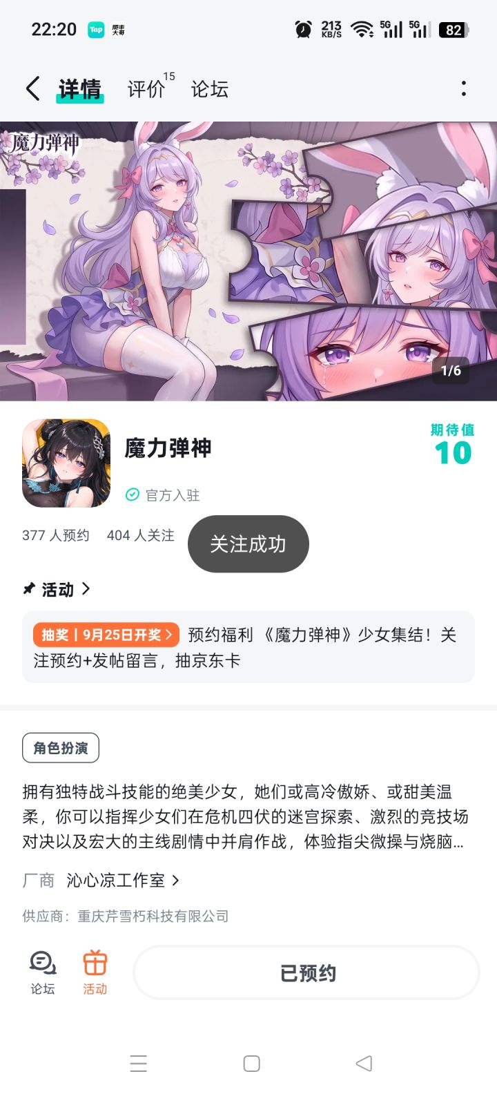 祝游戏大红大紫红红火火截图