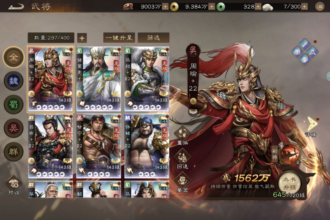 又来问无双顺序了 2
