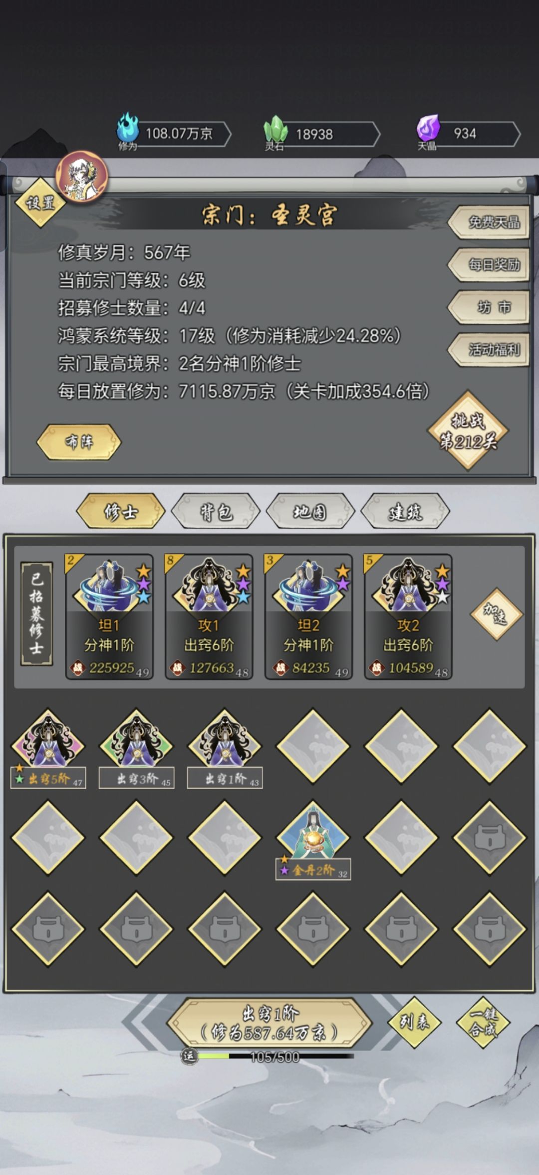 567年终于过了璨月宫 1