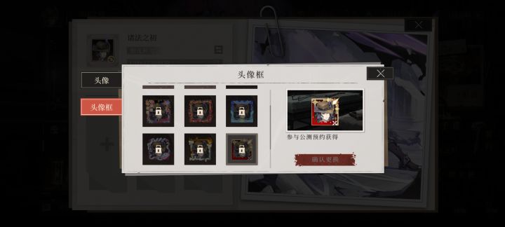 我头像框呢?截图