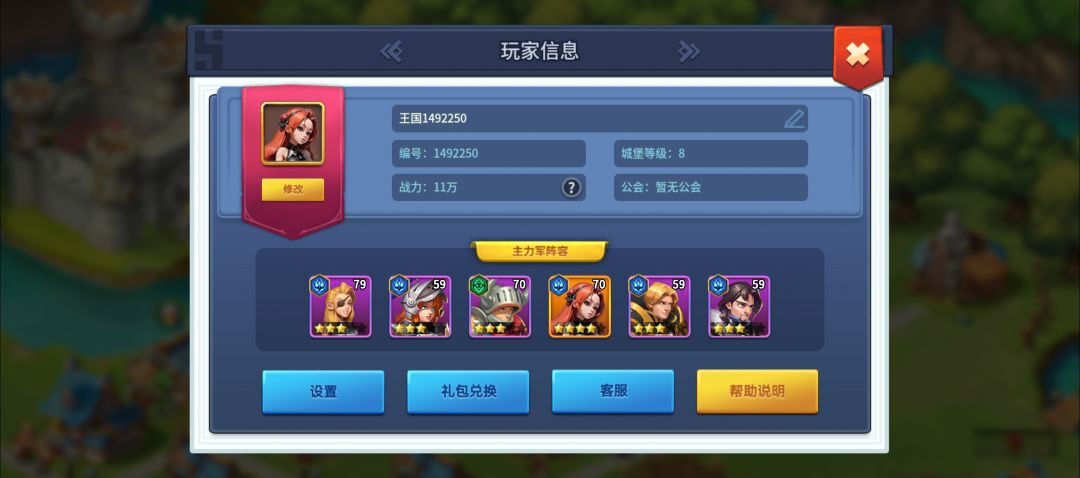 新手阵容怎么配啊? 1
