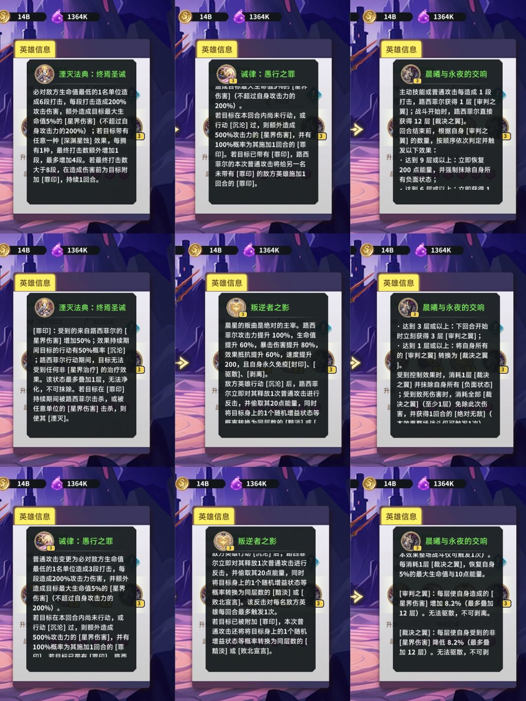 末日血战同款推荐-星界大核-路西菲尔 3