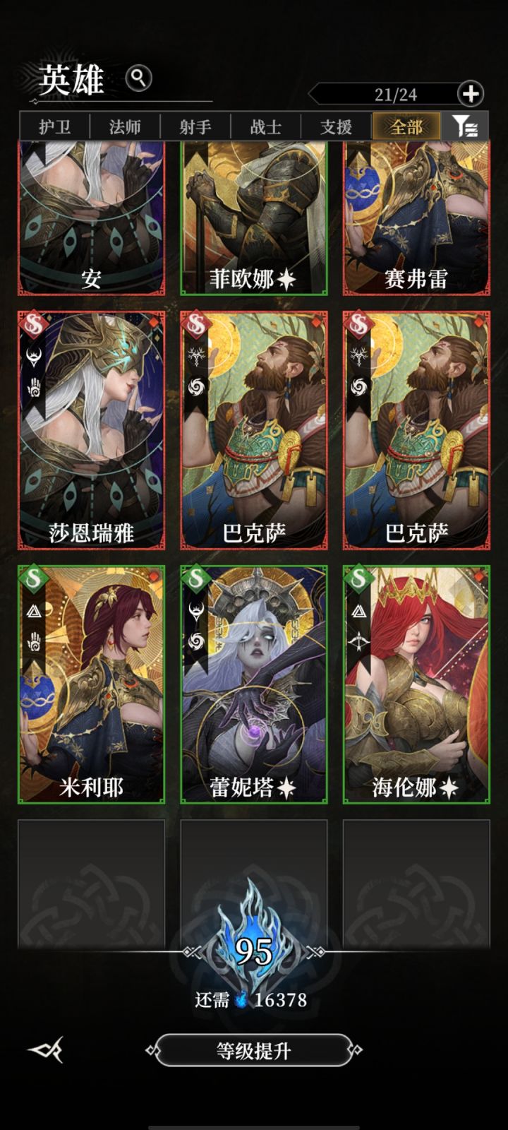 单独的角色抽不到红色截图