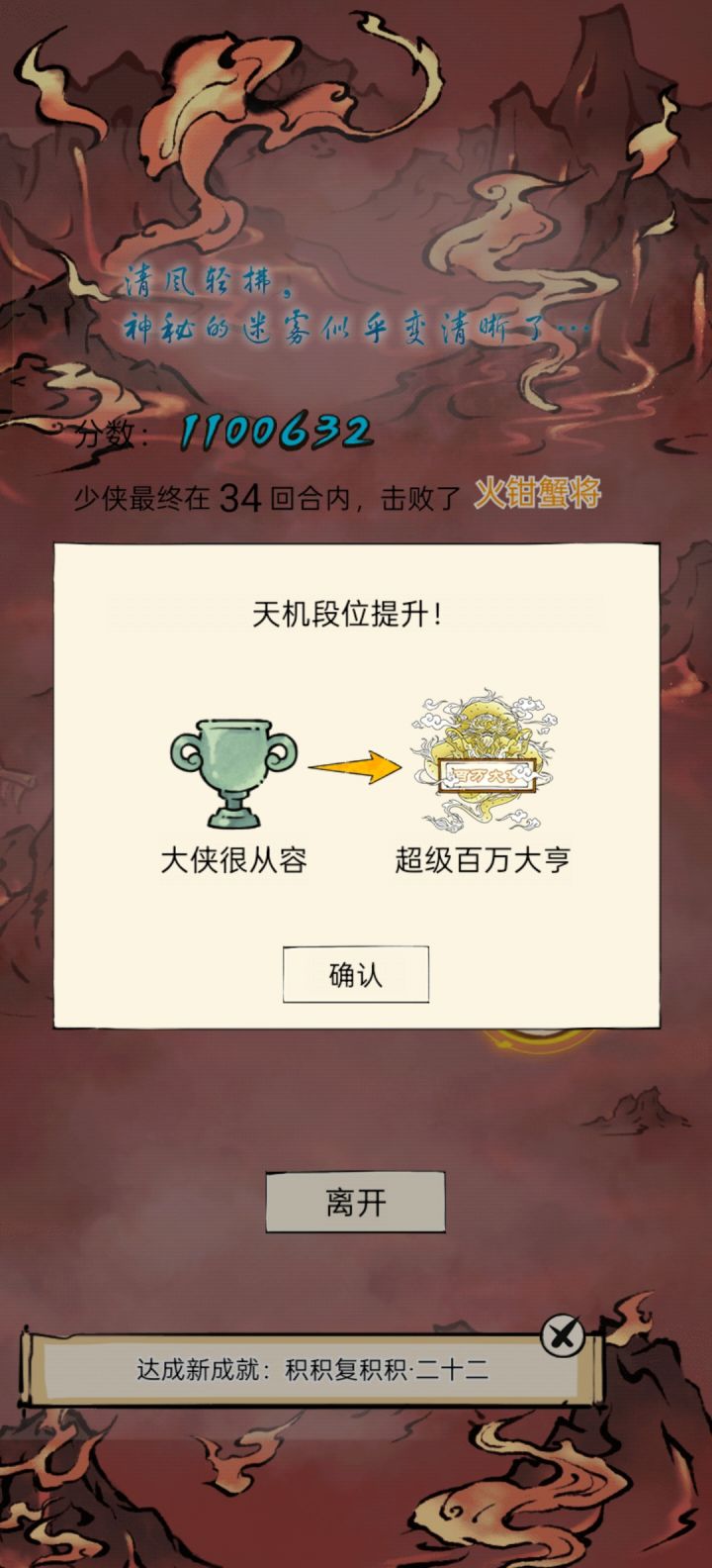 记录第一个百万截图