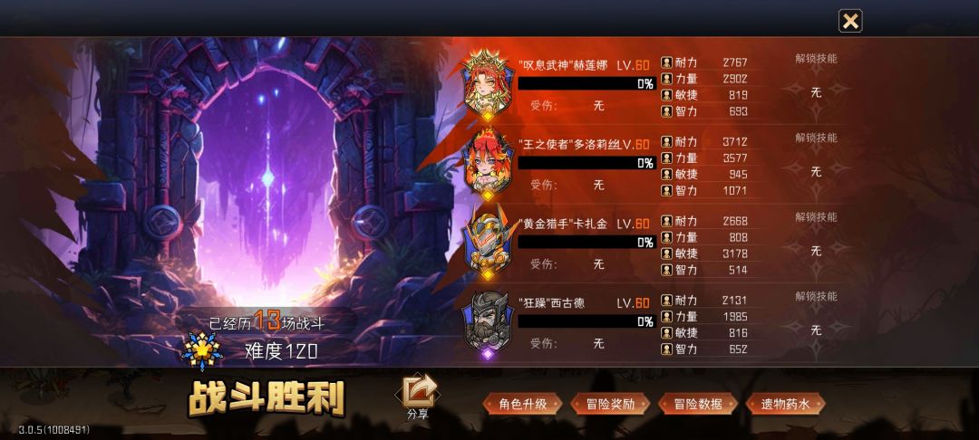不容易啊,刮痧到120了 1