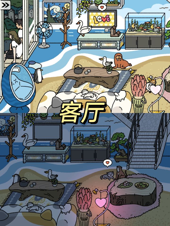 我的夏日多巴胺家园截图
