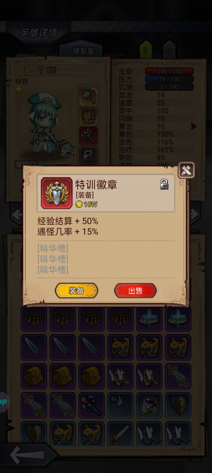 特訓徽章截图