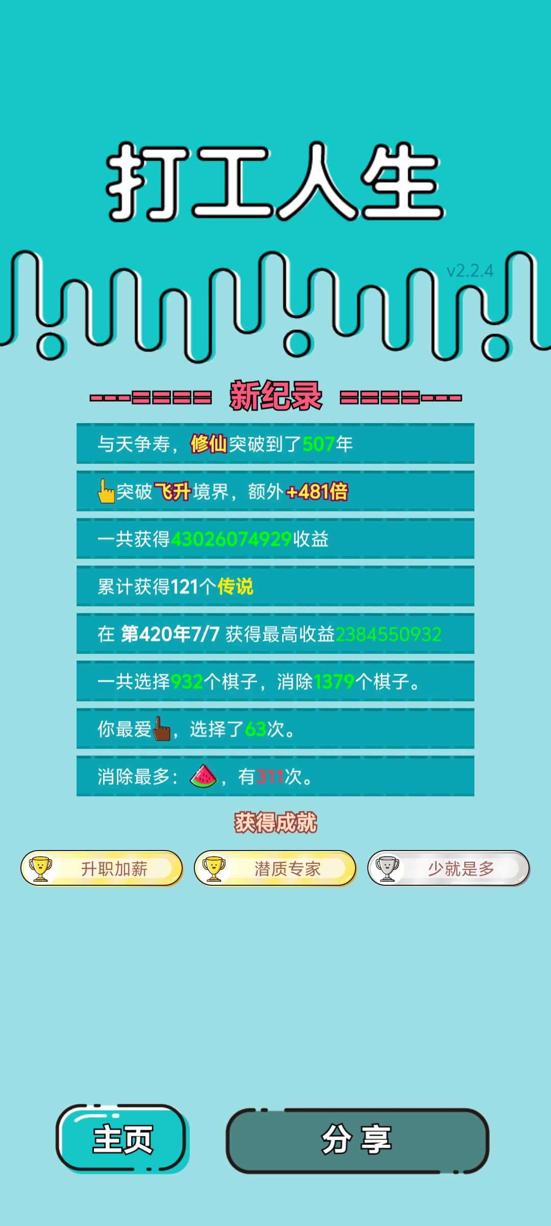 我的打工回顾 1