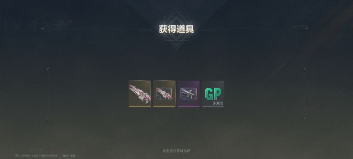 你们怎么知道我新赛季武器都出了呢截图