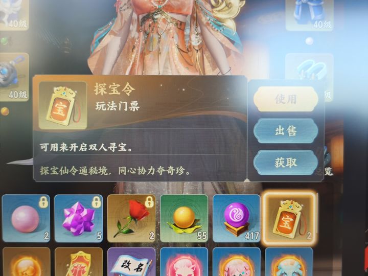 有人一起双人探宝吗截图