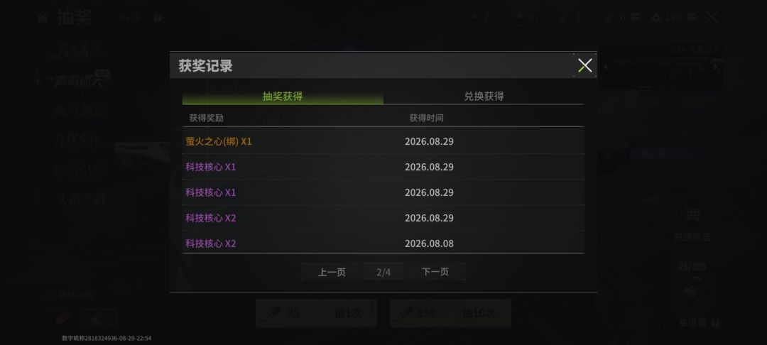 极品爆率 3