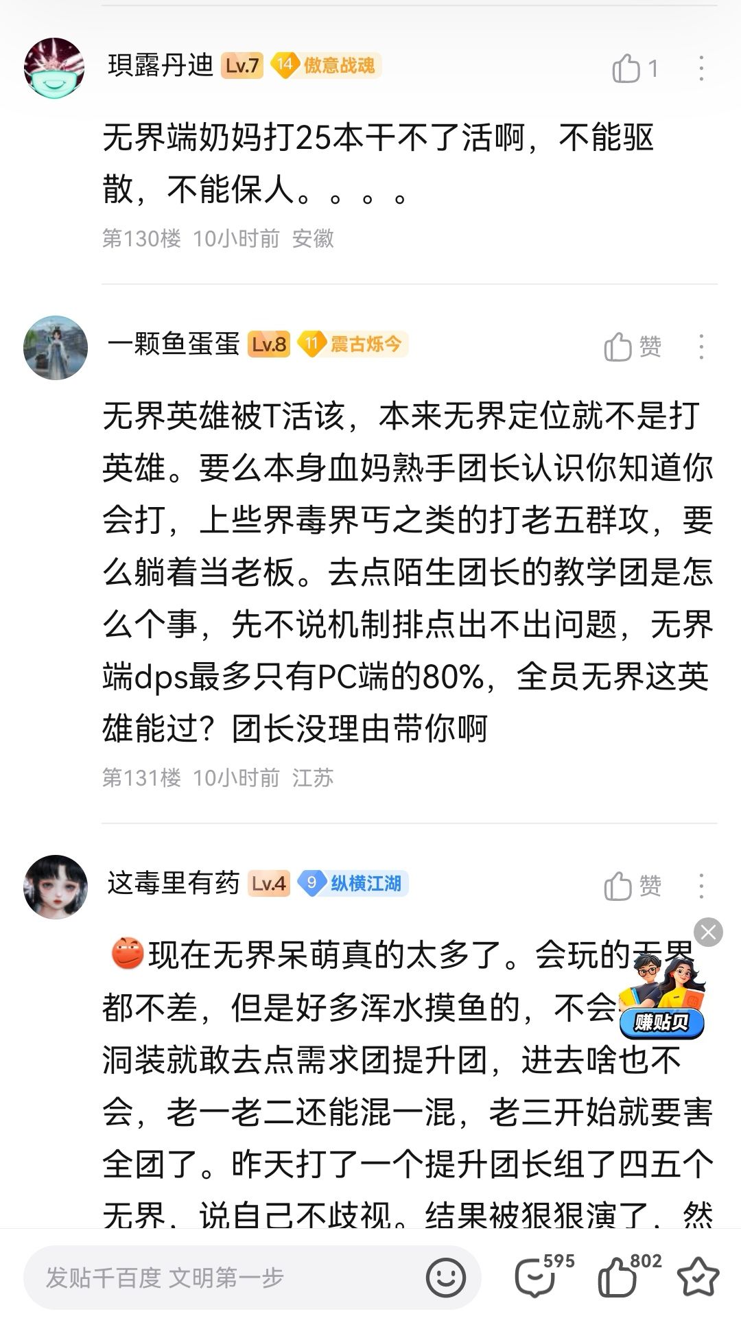 手机端pc端混服，副本按照pc强度来，出问题 3