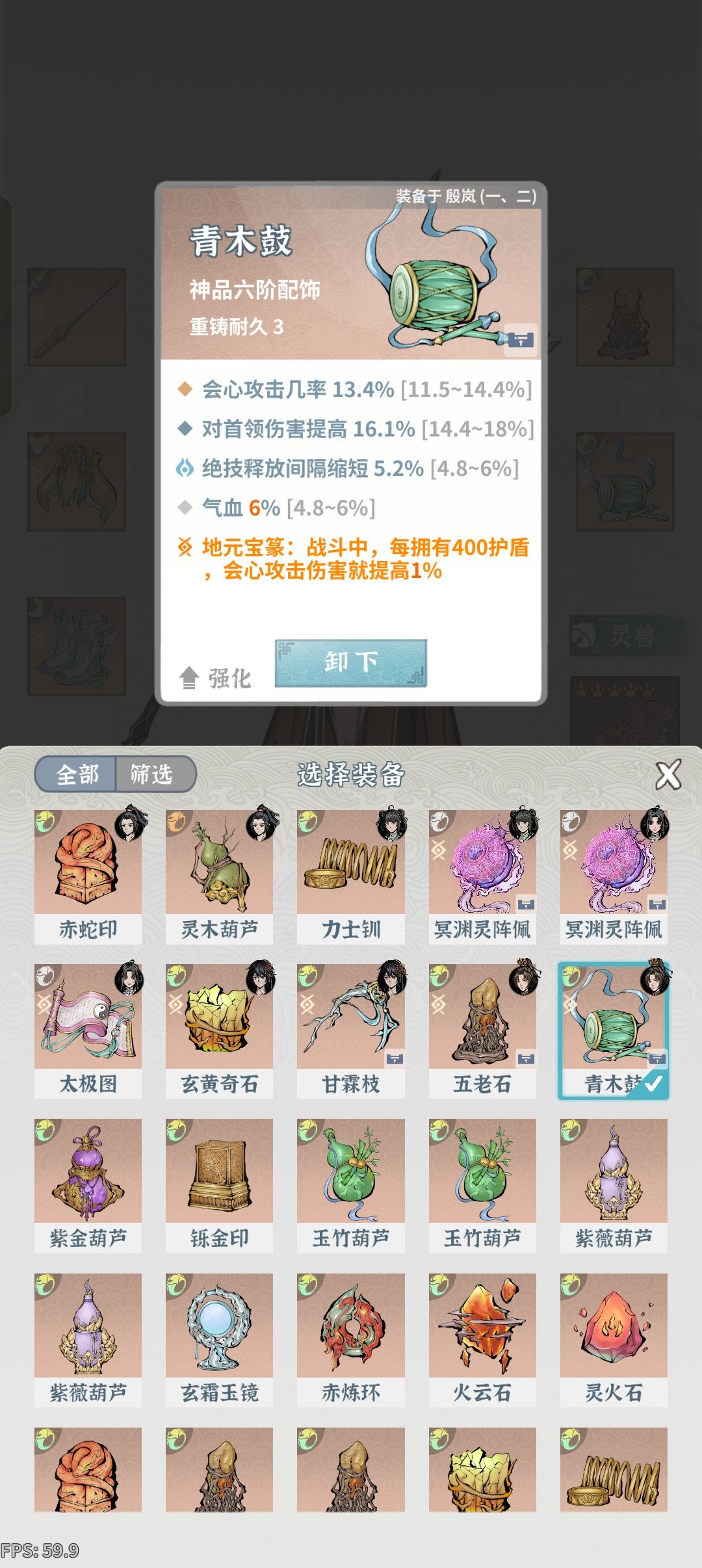 土枪打师尊秒伤才1.3亿，怎么提升伤害 7