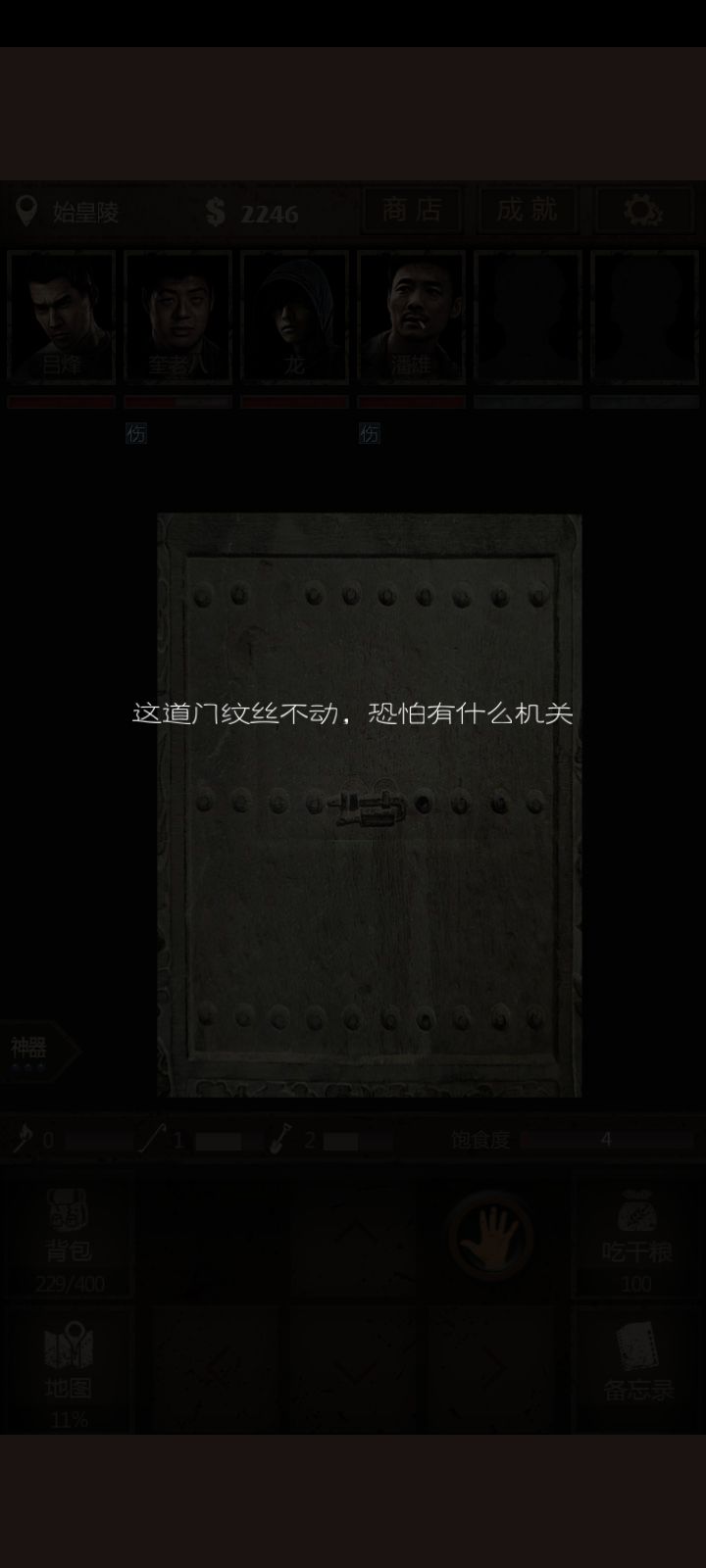 怎么搞啊大伙们 3