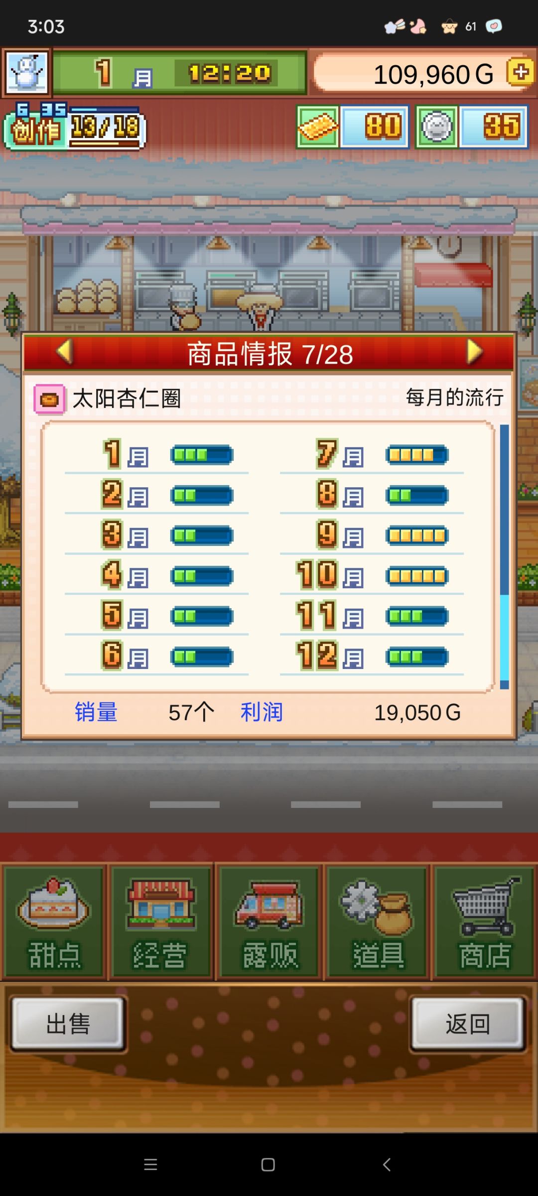 甜味和口感卡中间就行了 6