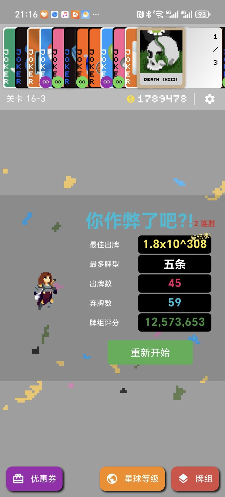 毕业,为boss献上死亡截图