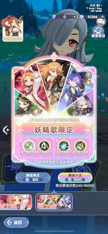 5转开放的15个通用技能说明一览