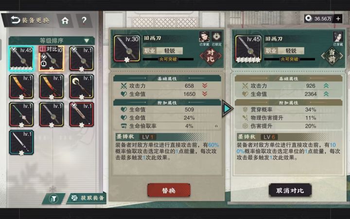 萌新提问,商鞅用哪个好?截图