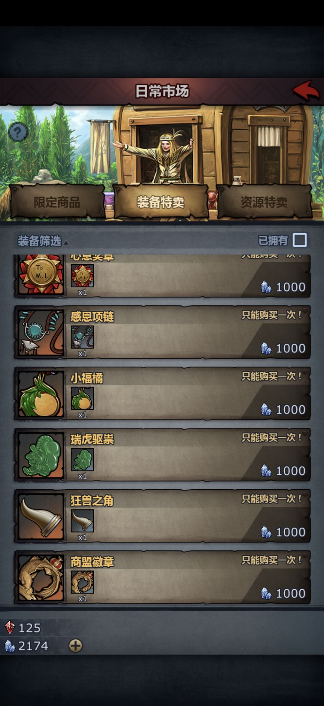 大佬饰品推荐一下 1