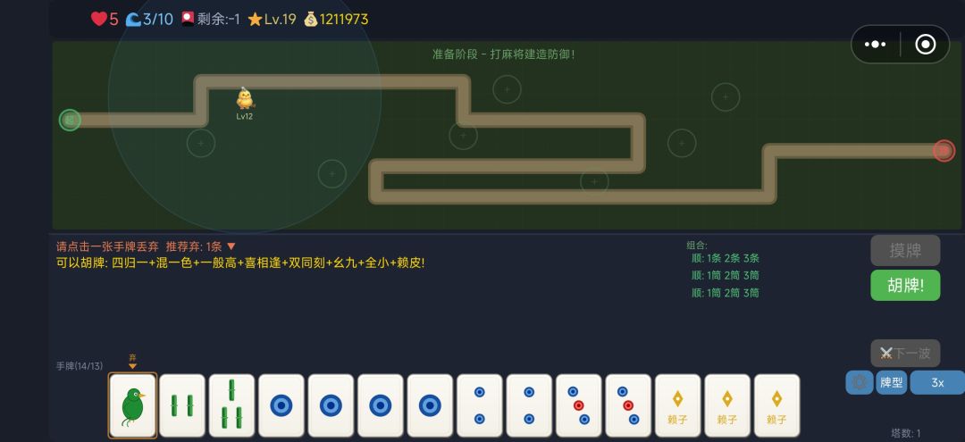 一次可以胡最多番型的牌，8种番型 3