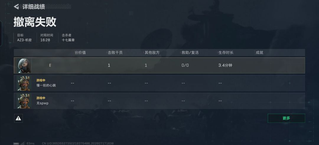 又一次又一次真的是恶心坏了,玩不下去了 1