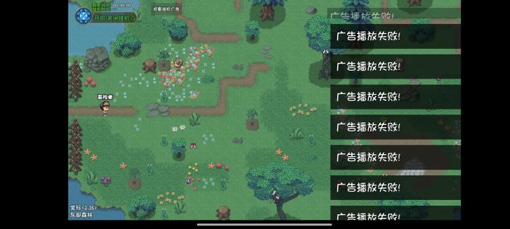 流氓广告截图