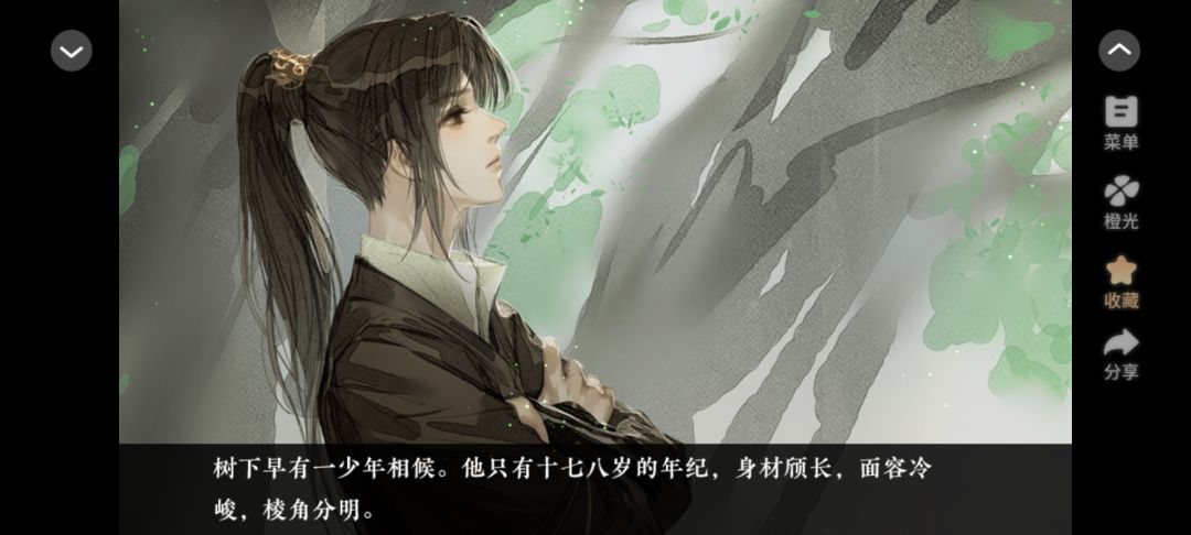 橙光分享领花活动《雾外江川》 3