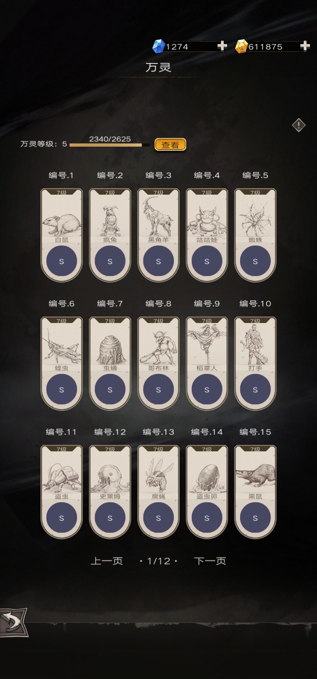 这个你们打了吗? 1
