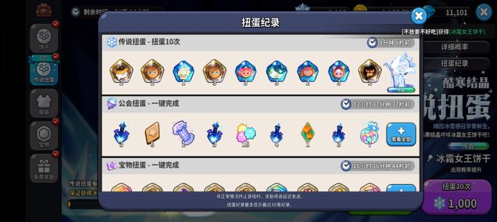 十抽!还有谁!截图