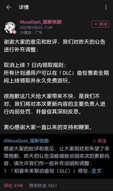 竟然改回来了
