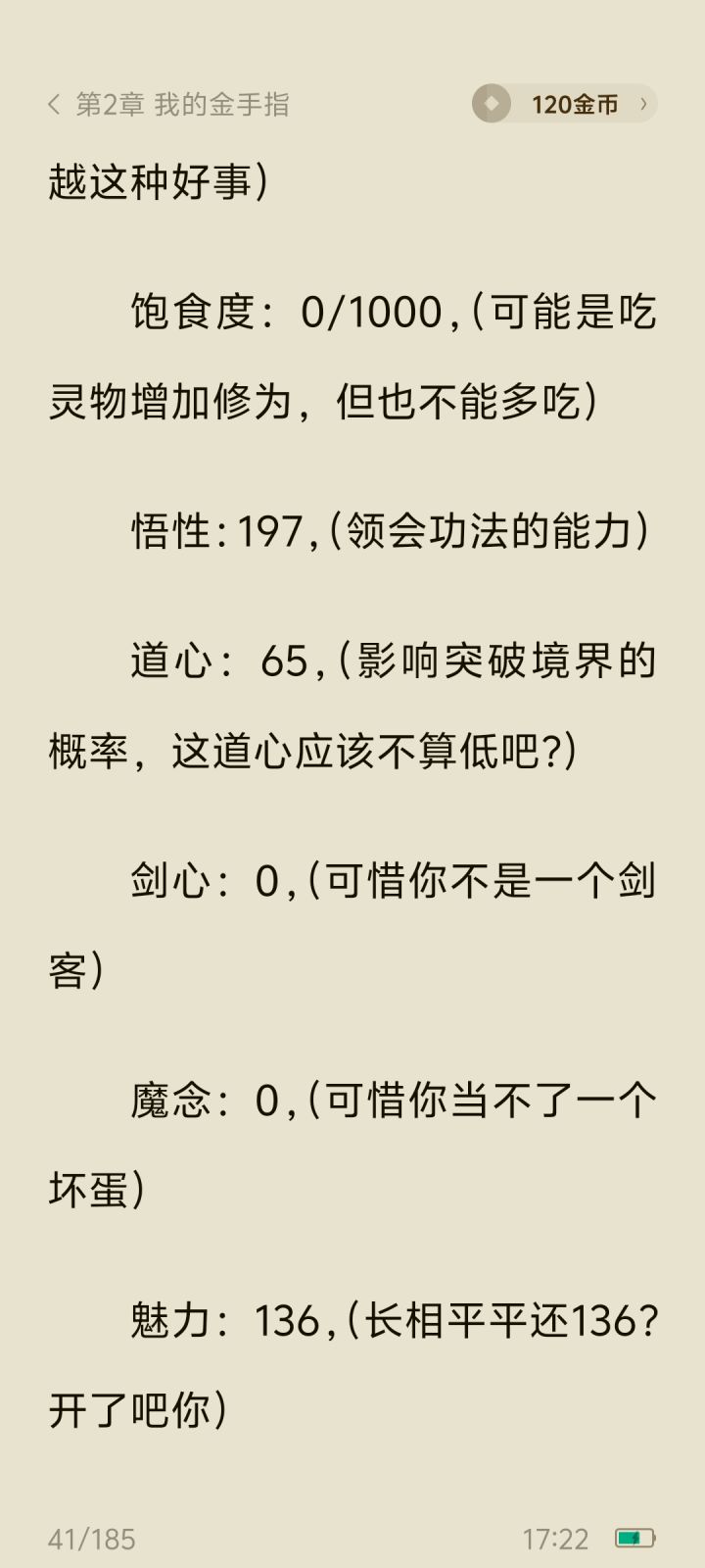 好家伙 瞧瞧我看见什么截图