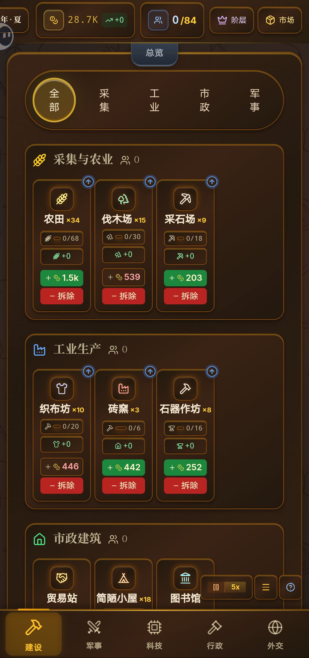 改稻为桑乃是国策,上利国家下利你们 1