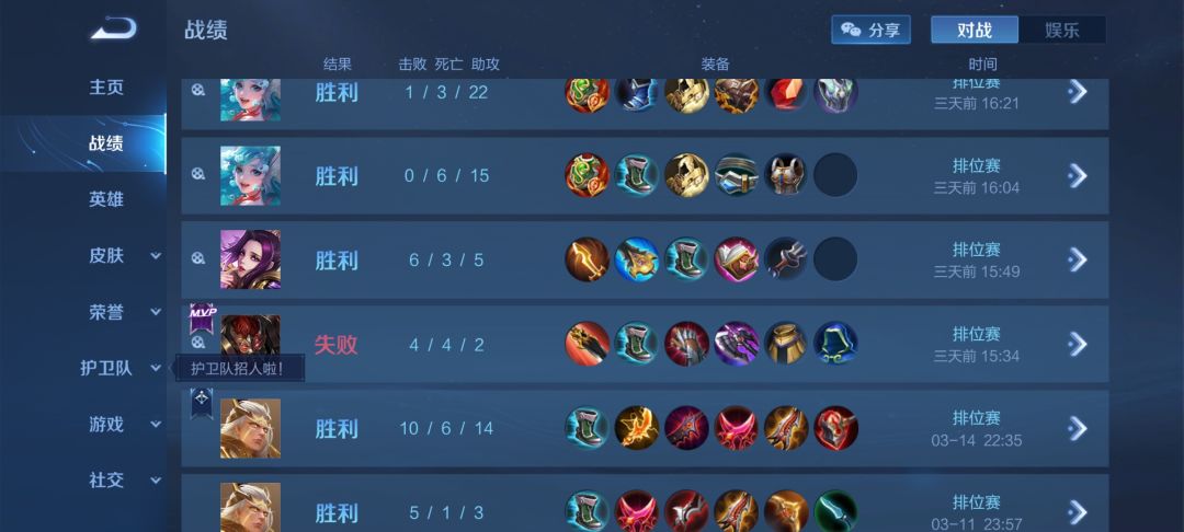 我大概就是王者机制的受益者吧 2