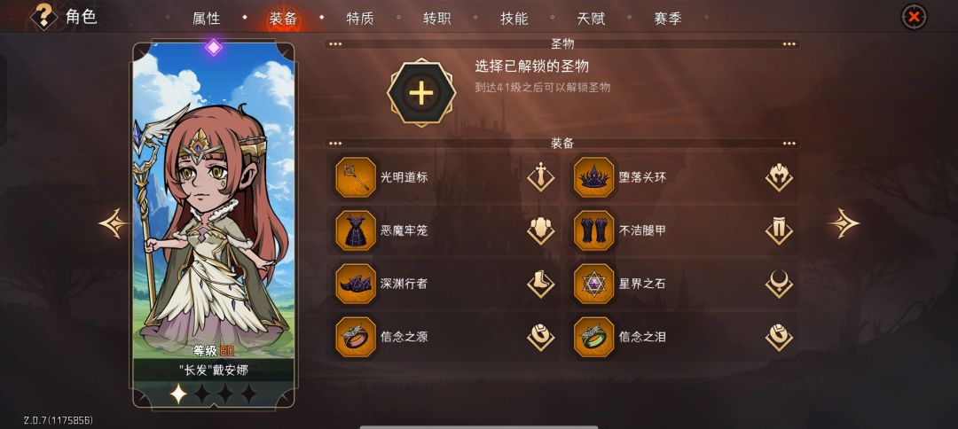 我的冒险前途在哪? 6