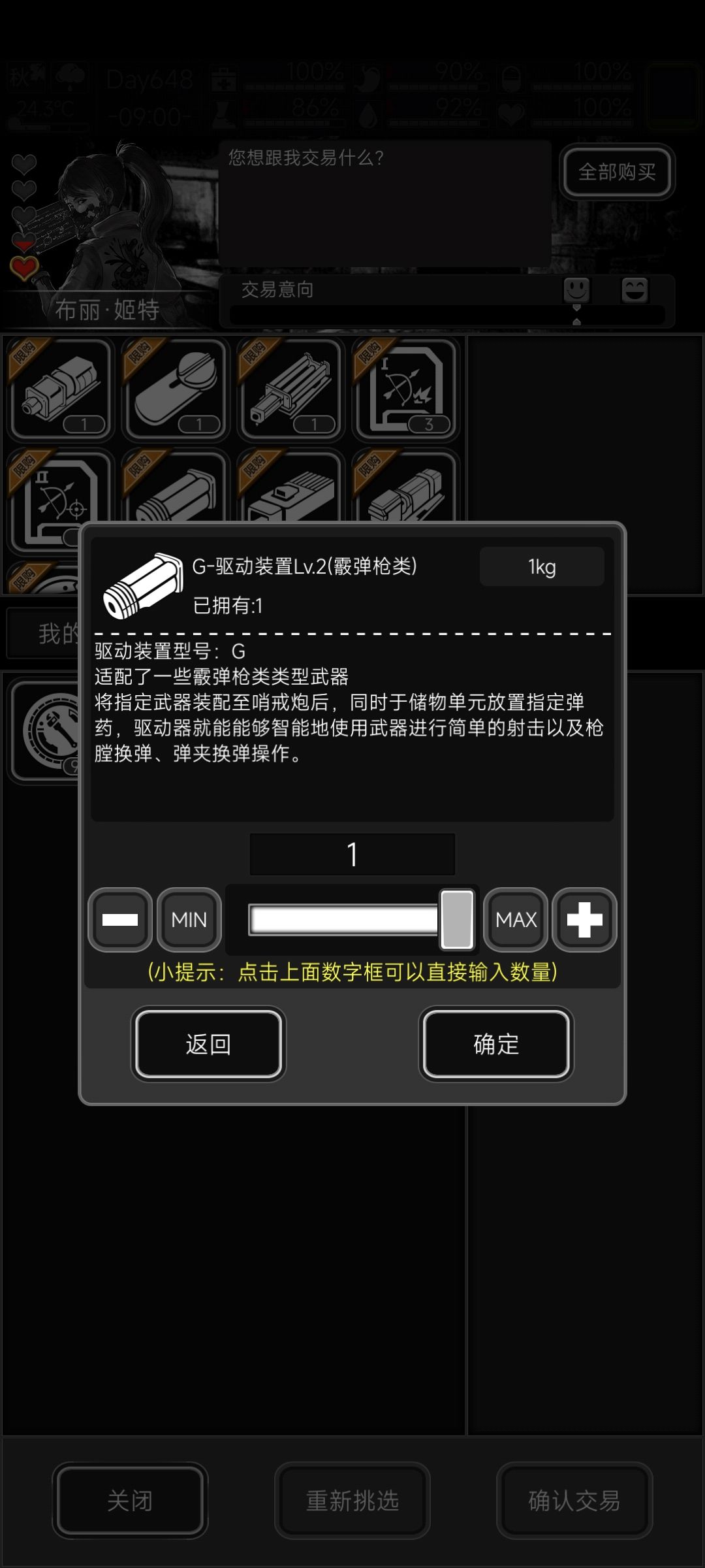 第一次用哨尖炮 1