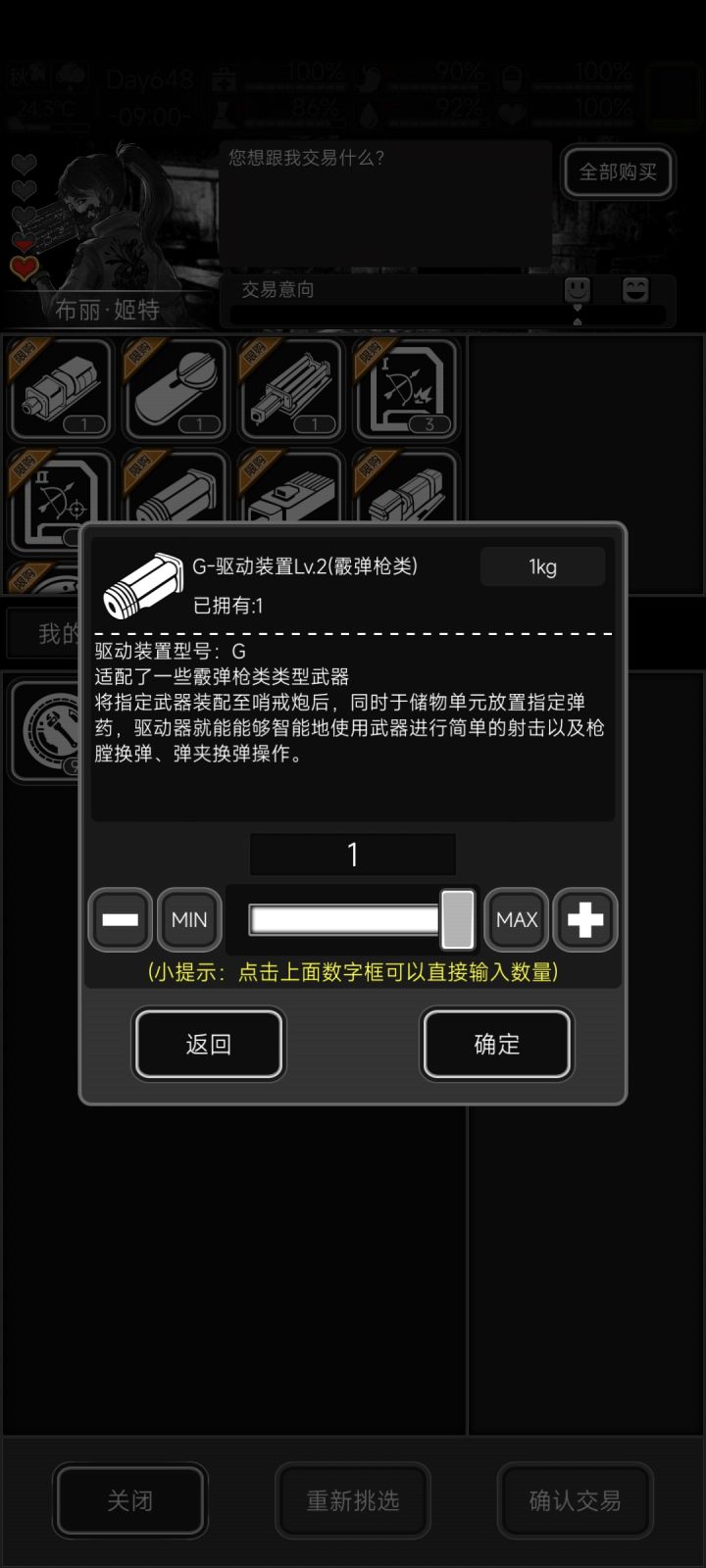 第一次用哨尖炮截图